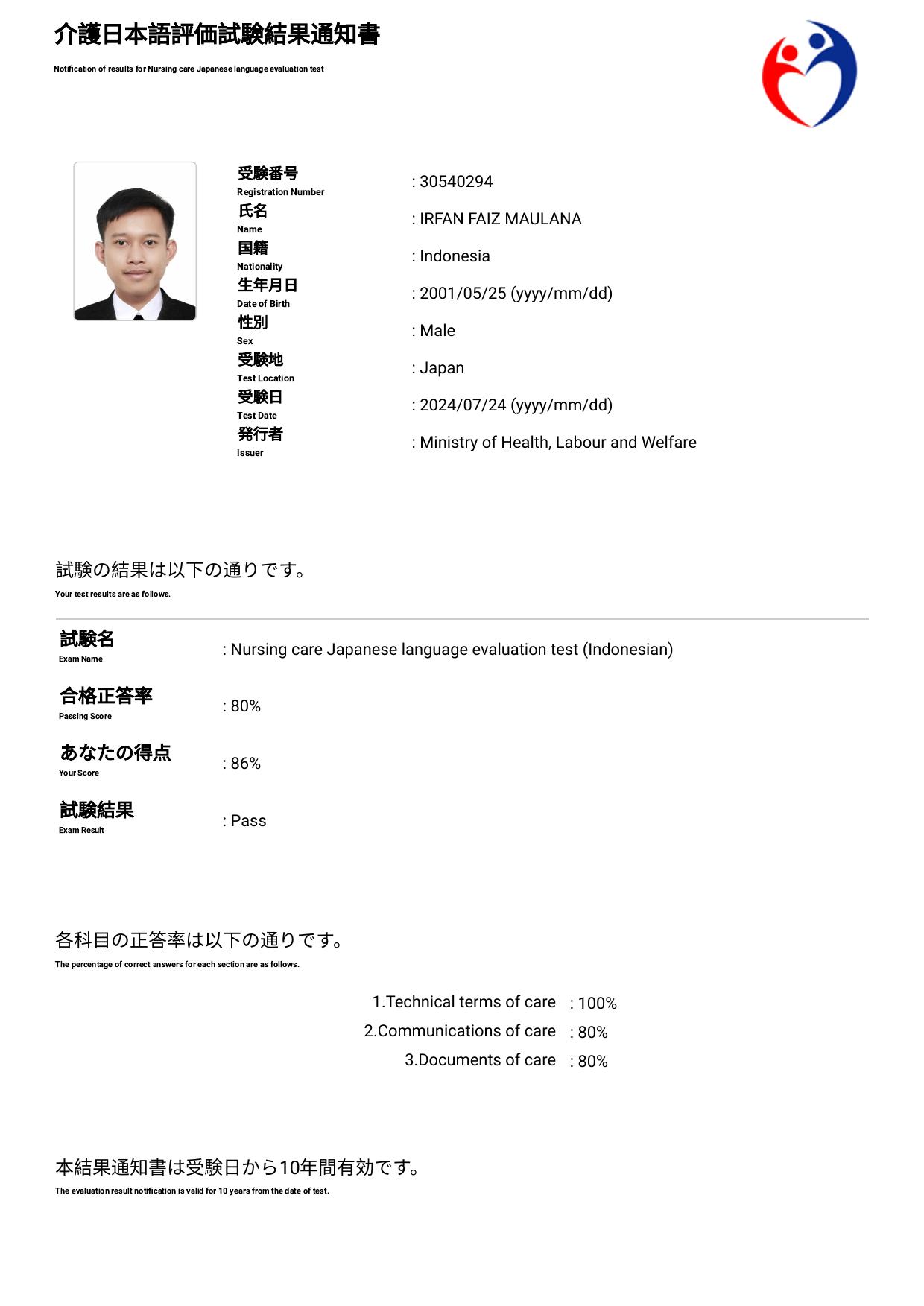 Sertifikat Evaluasi Bahasa Jepang Kaigo