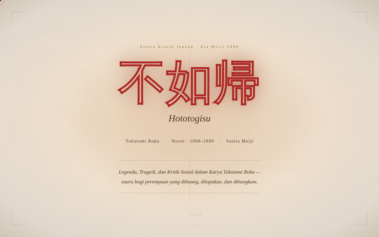 Screenshot Hototogisu